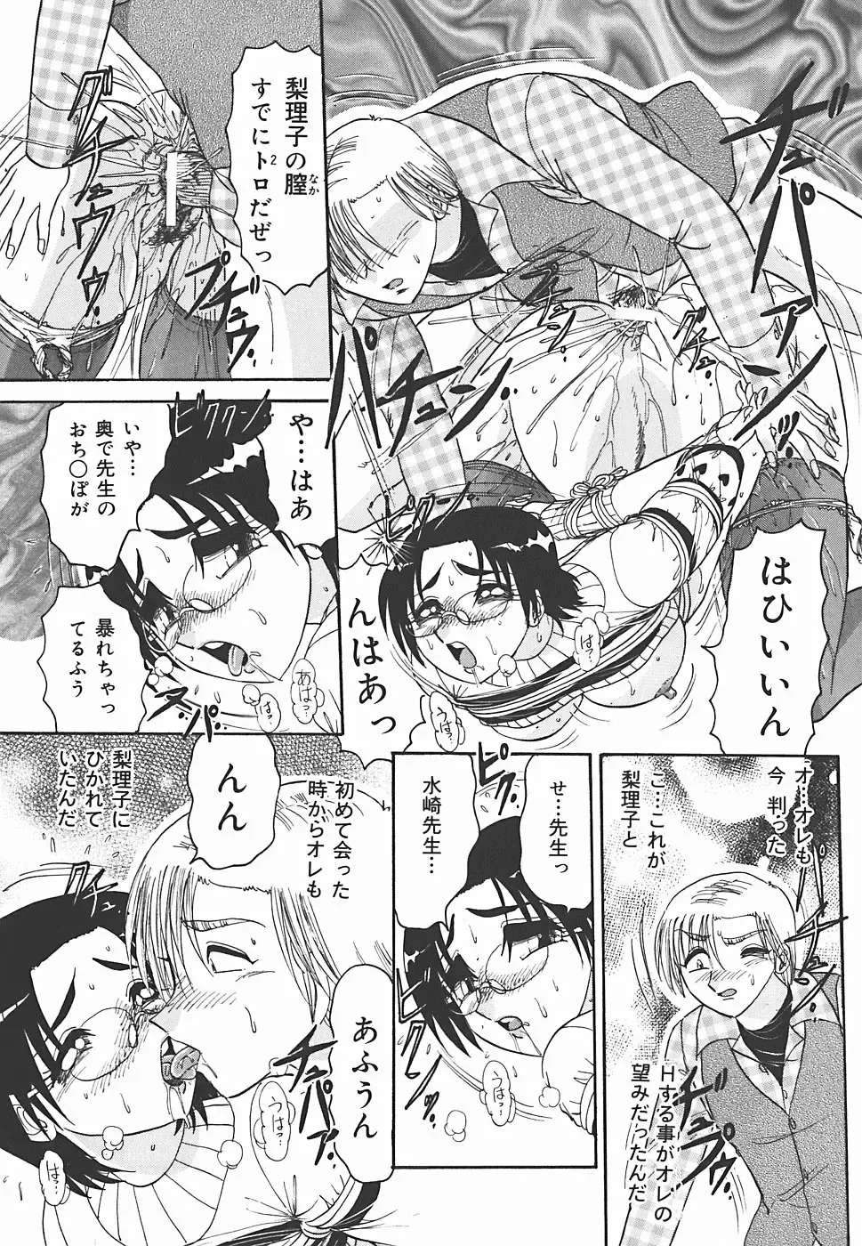 [Harukaze Saki] Immoral Fhentai - Page 102