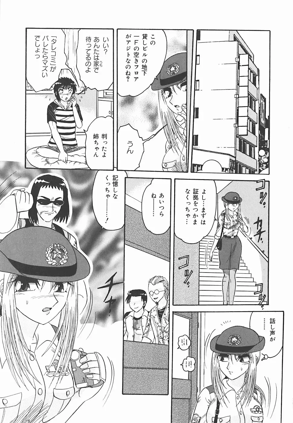 [Harukaze Saki] Immoral Fhentai - Page 11