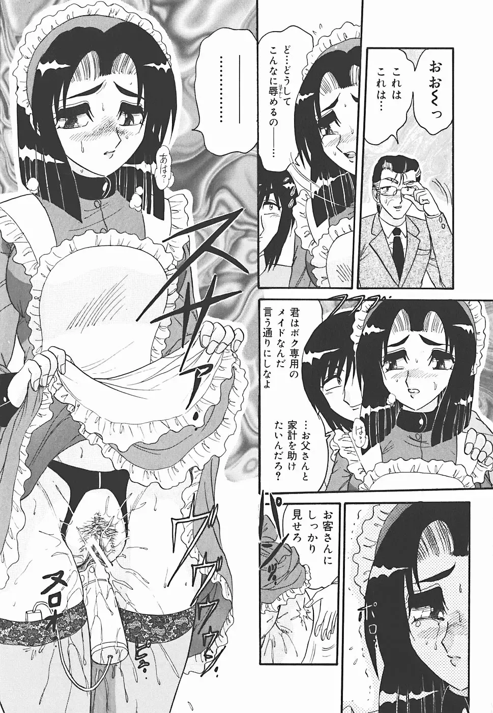 [Harukaze Saki] Immoral Fhentai - Page 115