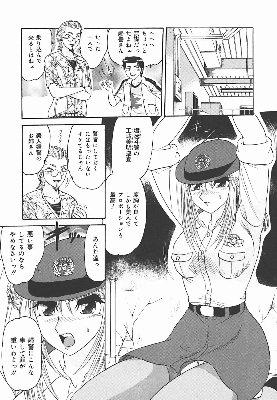 [Harukaze Saki] Immoral Fhentai - Page 12