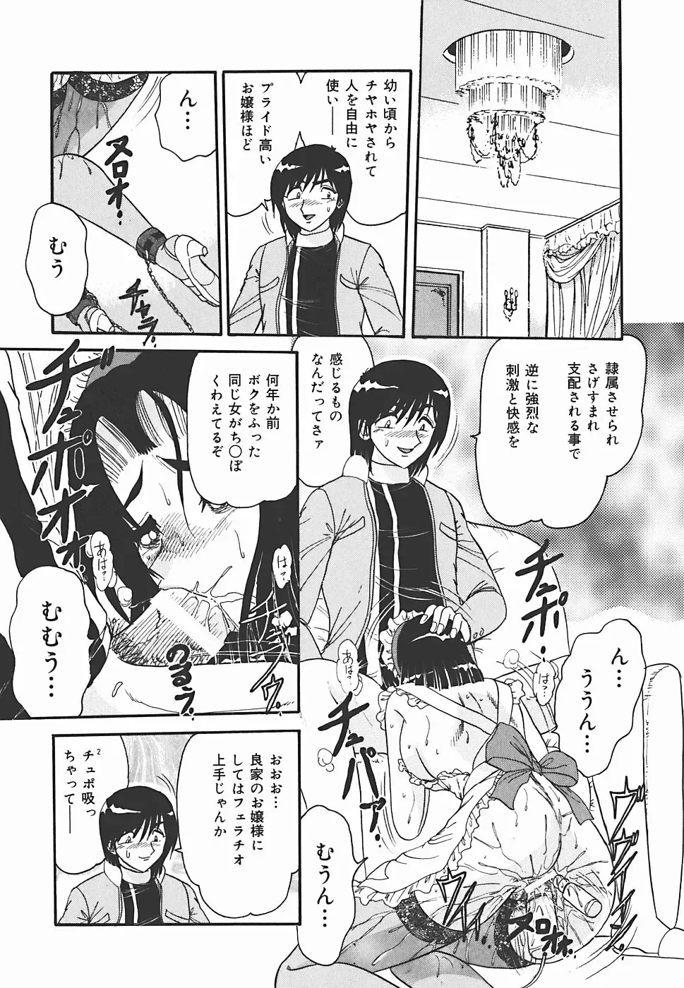 [Harukaze Saki] Immoral Fhentai - Page 120