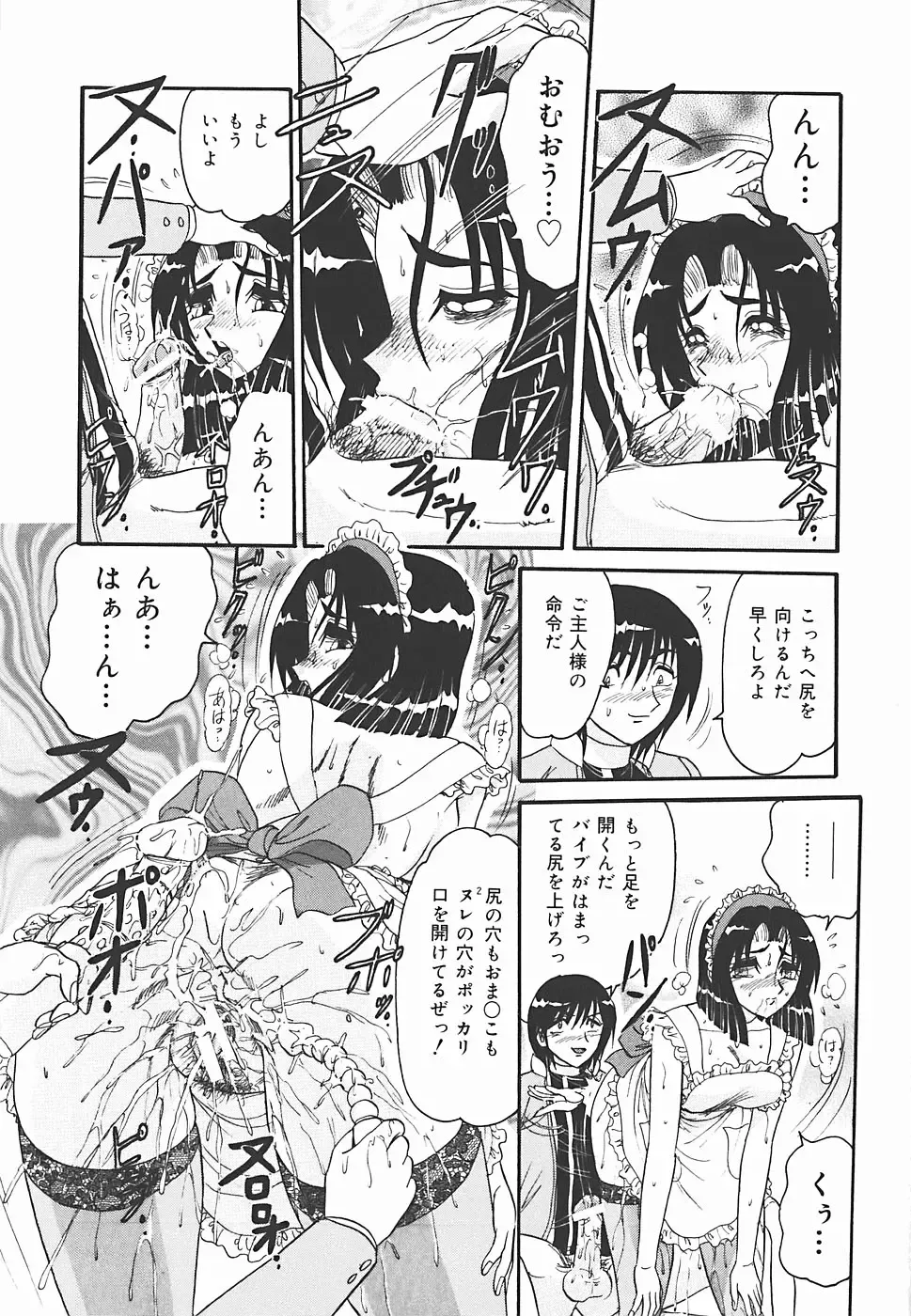 [Harukaze Saki] Immoral Fhentai - Page 121