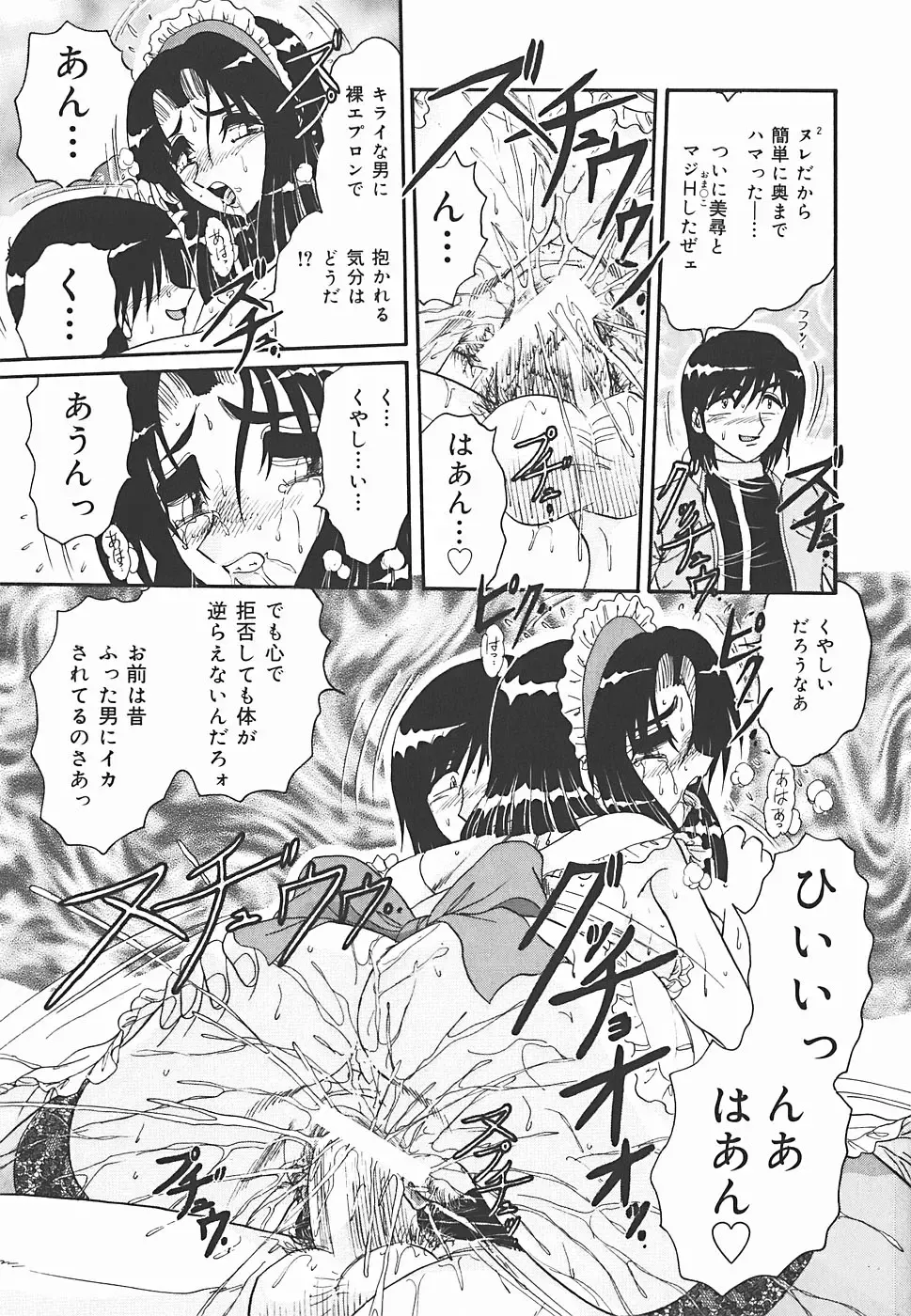 [Harukaze Saki] Immoral Fhentai - Page 123