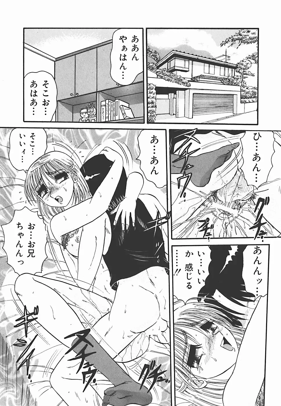 [Harukaze Saki] Immoral Fhentai - Page 128