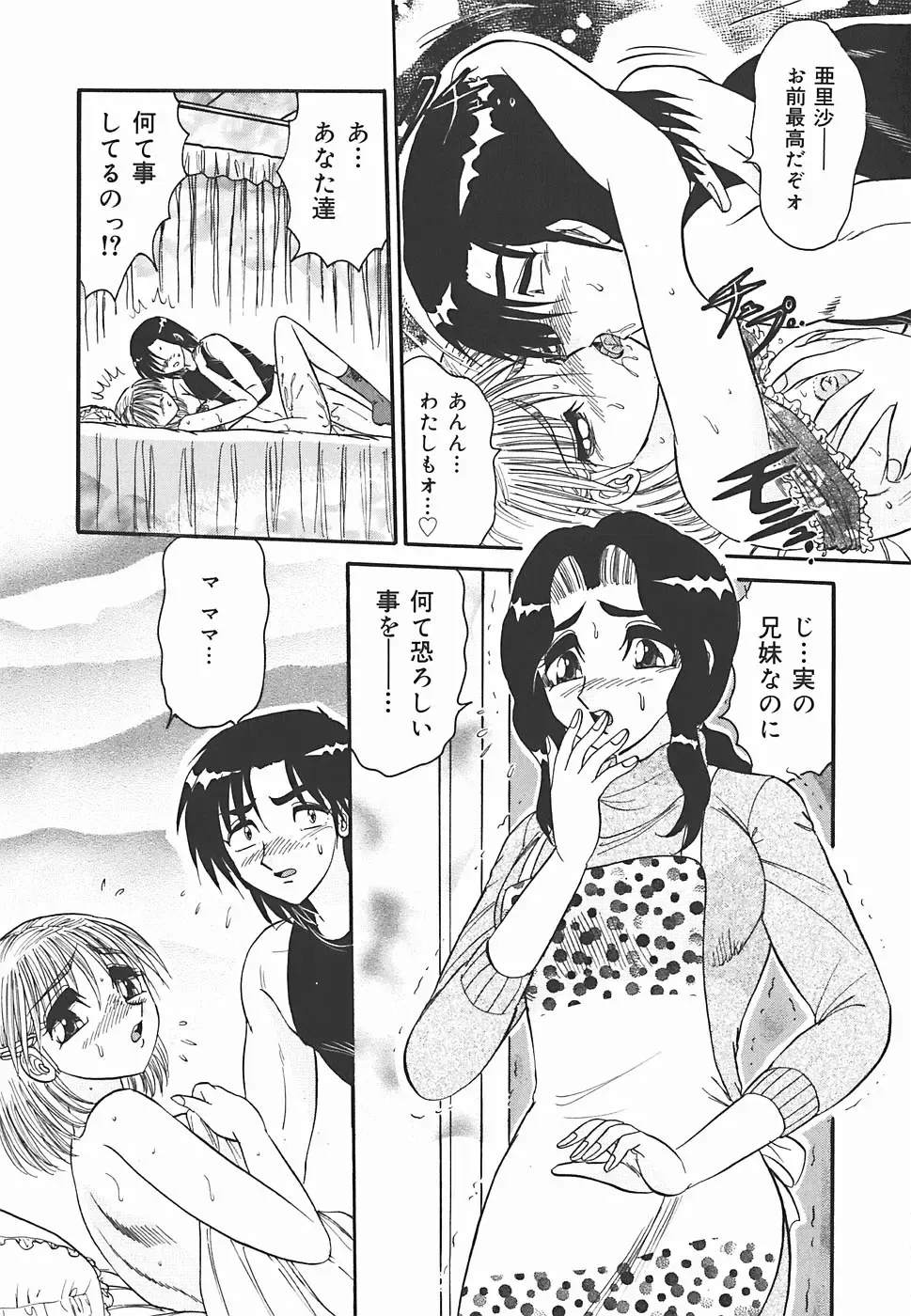 [Harukaze Saki] Immoral Fhentai - Page 129