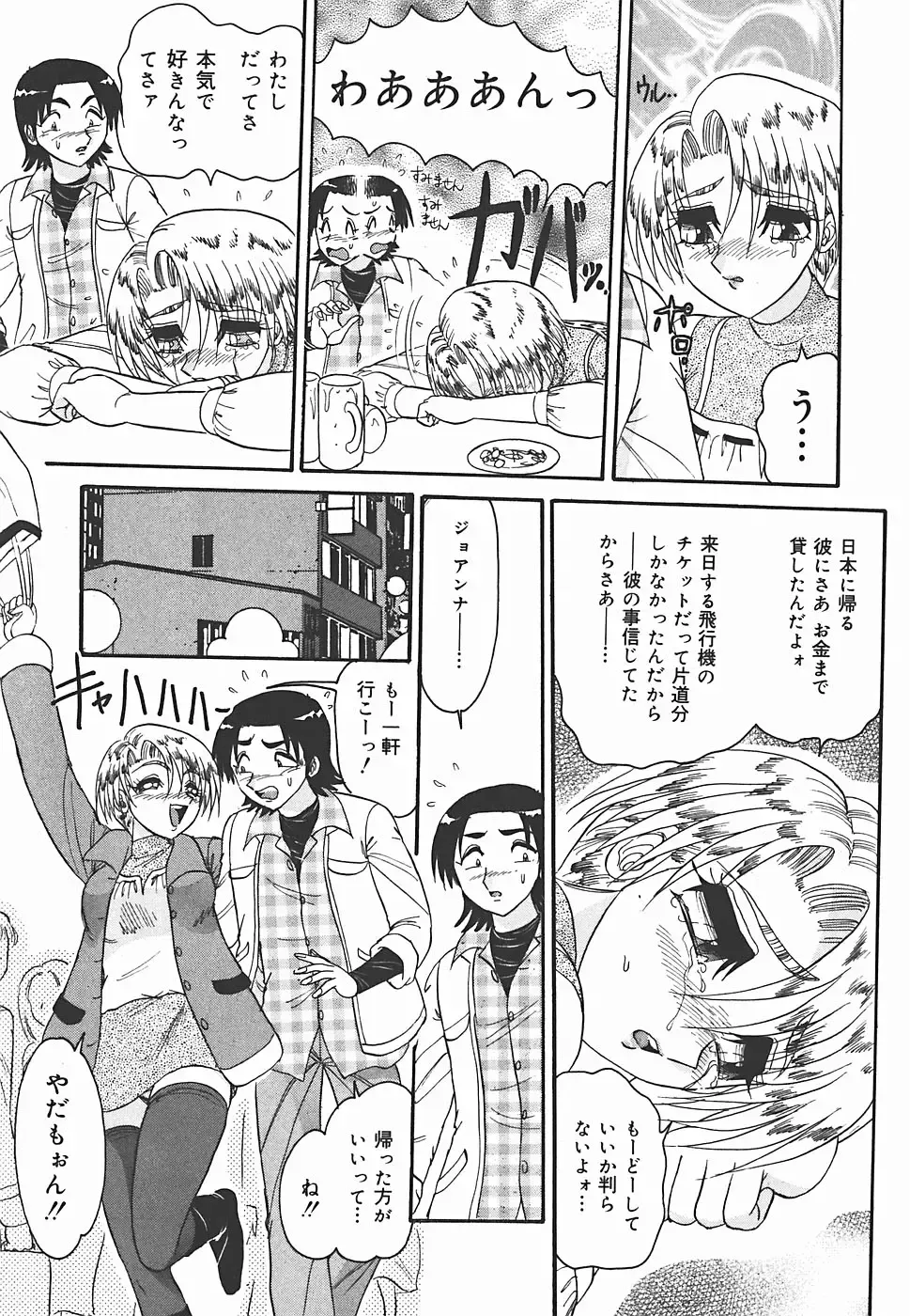 [Harukaze Saki] Immoral Fhentai - Page 151