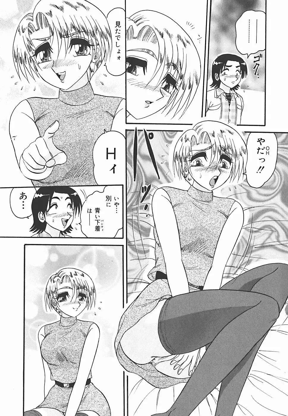 [Harukaze Saki] Immoral Fhentai - Page 153