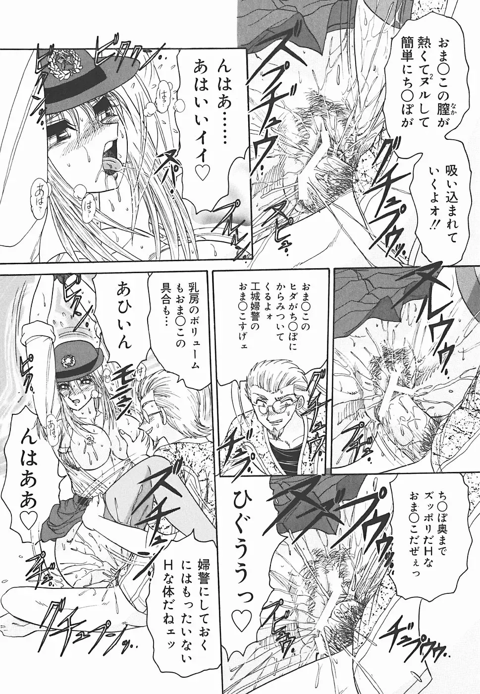 [Harukaze Saki] Immoral Fhentai - Page 22