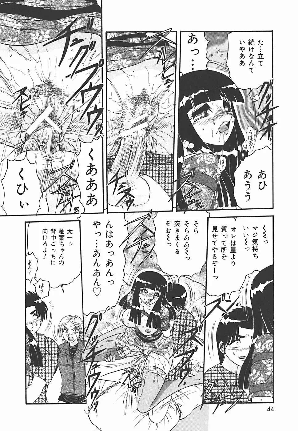 [Harukaze Saki] Immoral Fhentai - Page 44