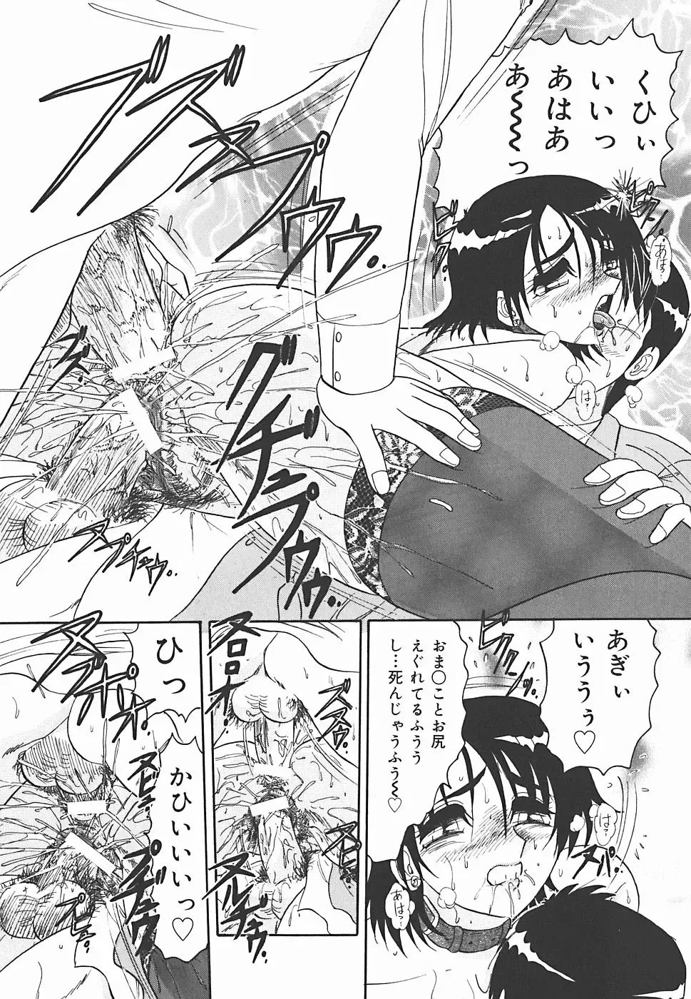 [Harukaze Saki] Immoral Fhentai - Page 64