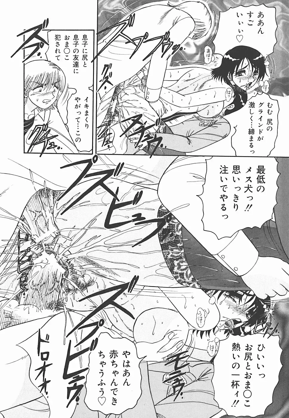 [Harukaze Saki] Immoral Fhentai - Page 65