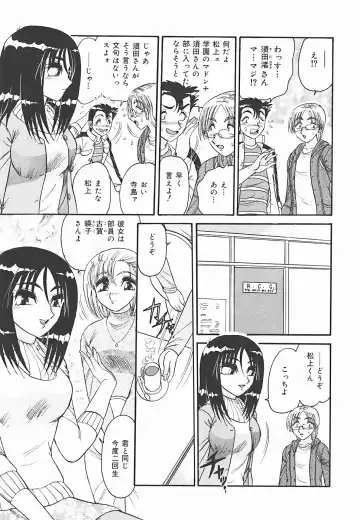 [Harukaze Saki] Immoral Fhentai.net - Page 69