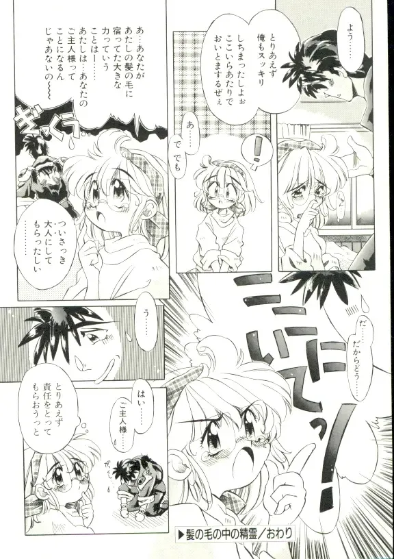 [Akitsuki Hirozumi - Oowada Tomari] Puni Puni Milk Cafe Fhentai.net - Page 21