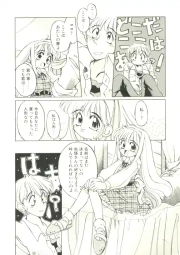 [Akitsuki Hirozumi - Oowada Tomari] Puni Puni Milk Cafe Fhentai.net - Page 67