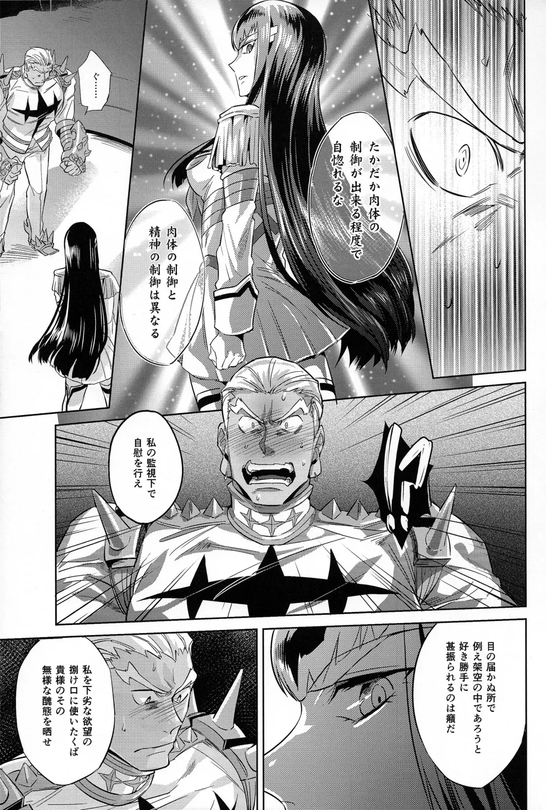 [Kamizawa Reiji] Ai No Mae Ni Hizamazuke Fhentai.net - Page 13