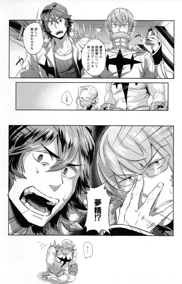 [Kamizawa Reiji] Ai No Mae Ni Hizamazuke Fhentai.net - Page 6