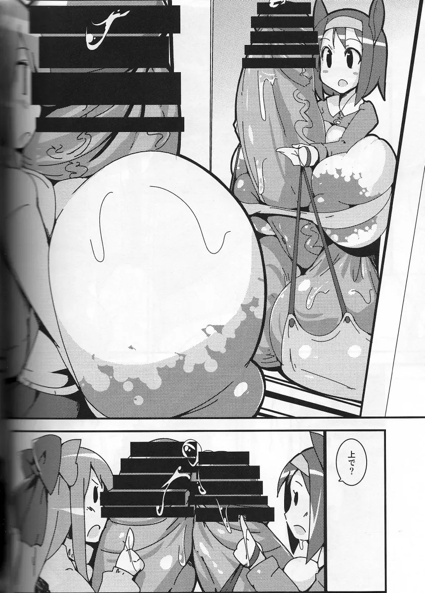 [Semahiro] Chou Kyokon Futanari Shoujo vs Shoukouki Fhentai.net - Page 5