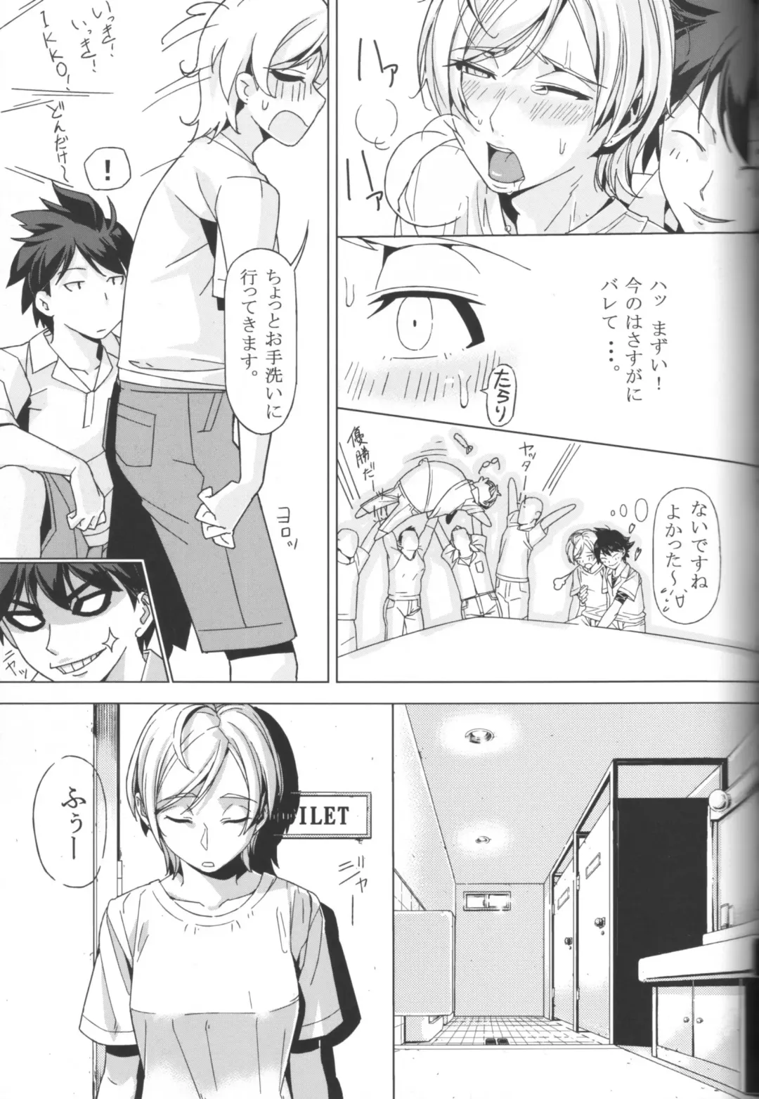 [Schelz] DANSO DANSO Fhentai.net - Page 11