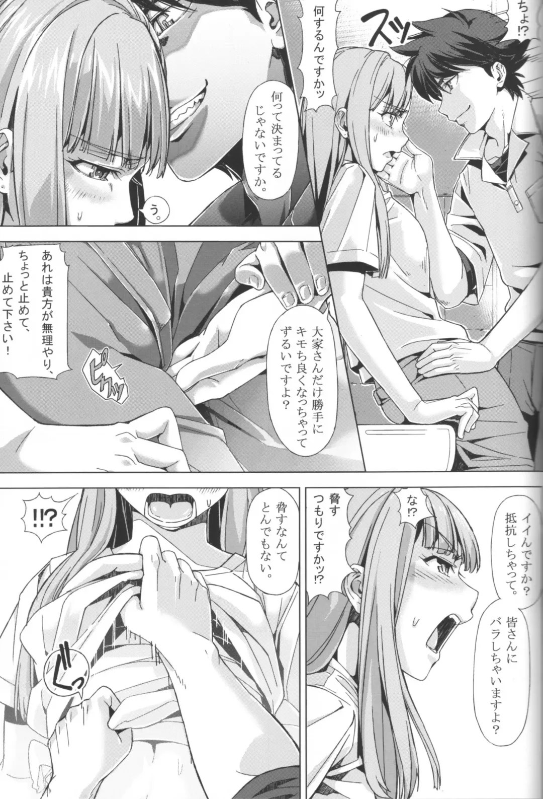 [Schelz] DANSO DANSO Fhentai.net - Page 15