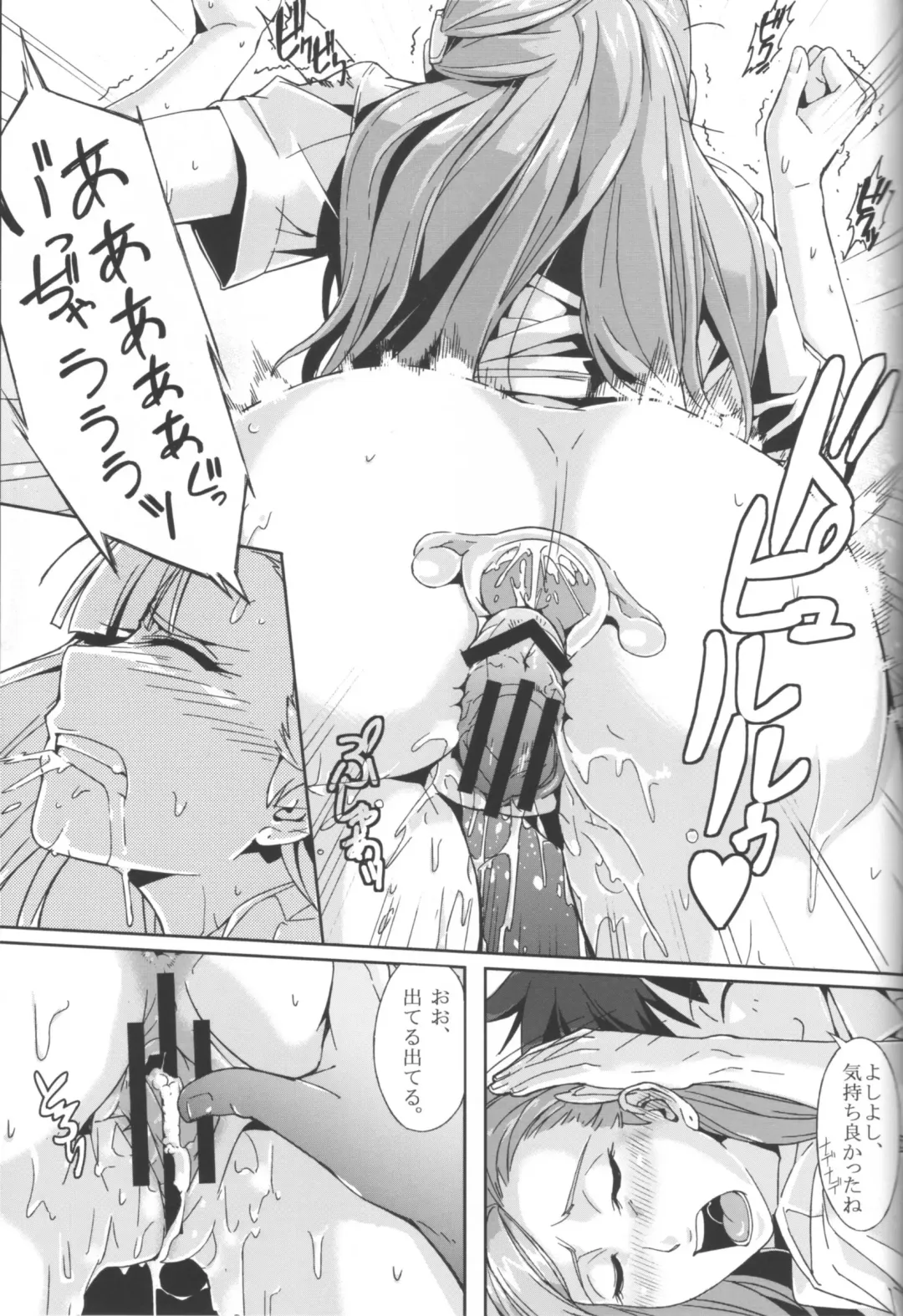 [Schelz] DANSO DANSO Fhentai.net - Page 23