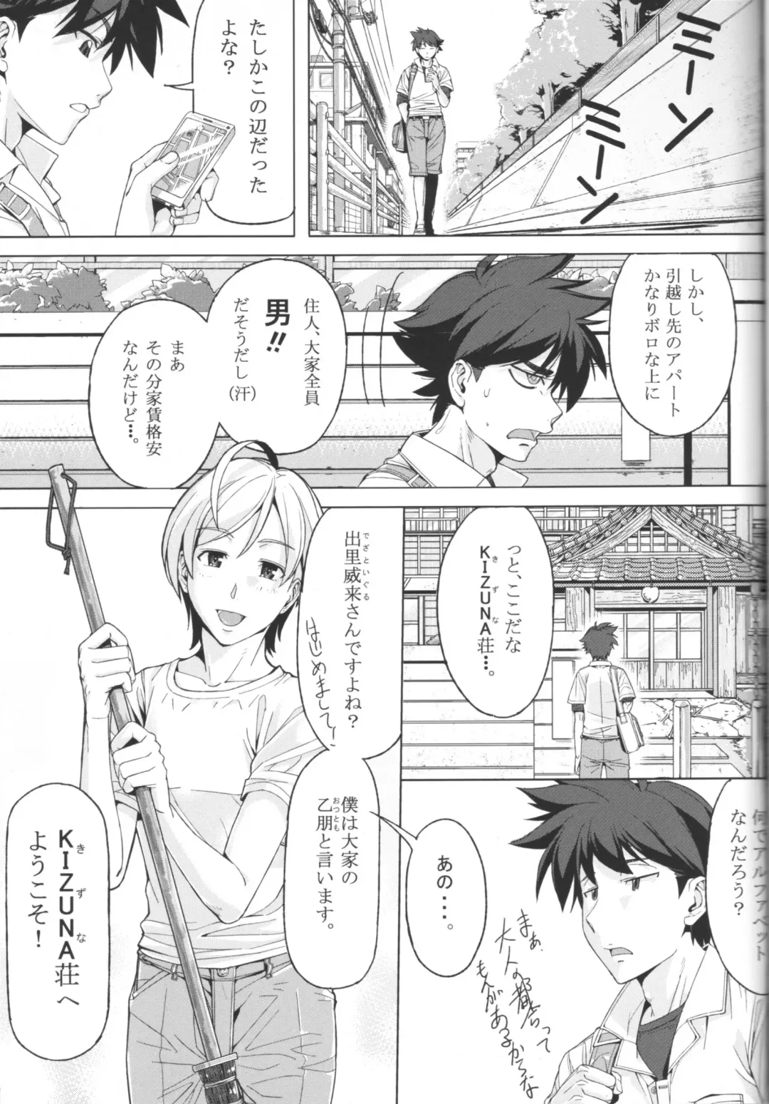 [Schelz] DANSO DANSO Fhentai.net - Page 3