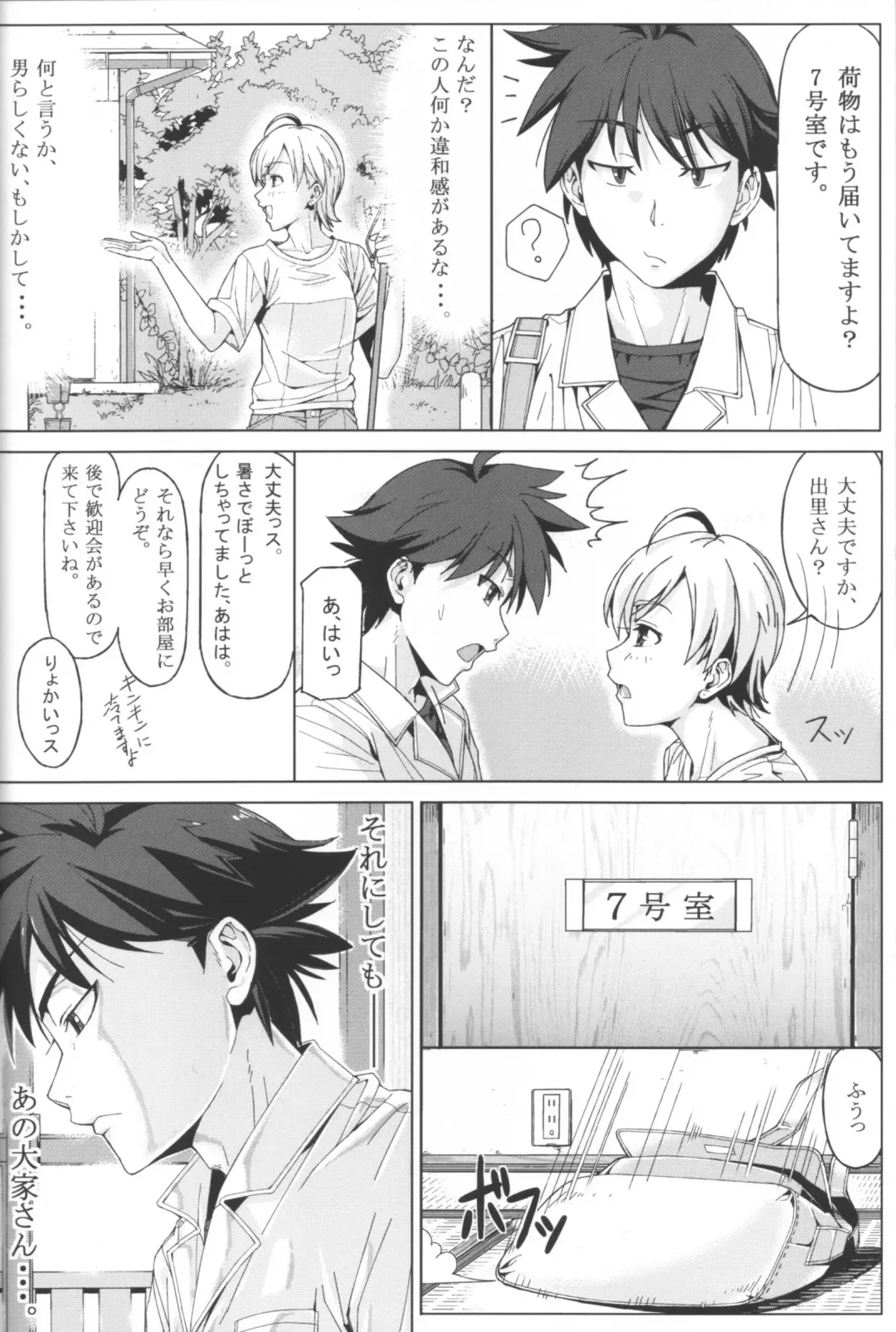 [Schelz] DANSO DANSO Fhentai.net - Page 4