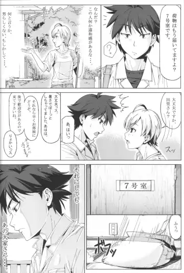 [Schelz] DANSO DANSO Fhentai.net - Page 4