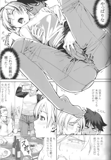 [Schelz] DANSO DANSO Fhentai.net - Page 9