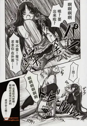 [Akaza] Wo-ai Ni-so 5+P Fhentai.net - Page 20