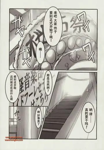 [Akaza] Wo-ai Ni-so 5+P Fhentai.net - Page 4