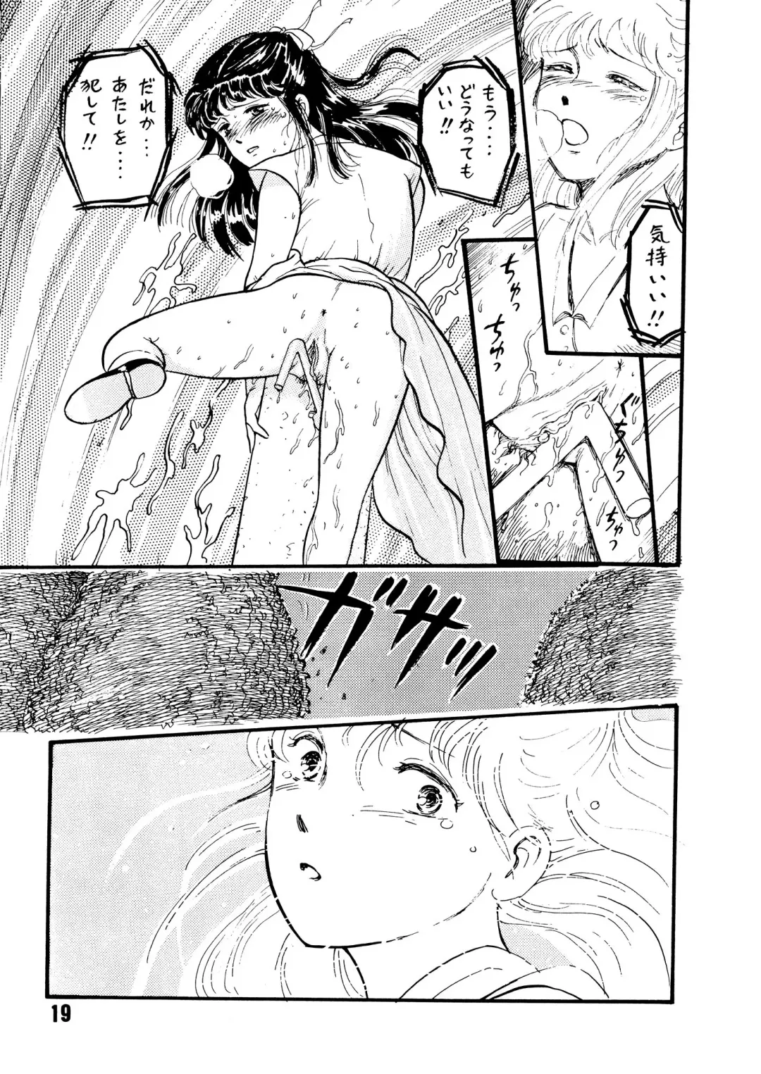 [Itou Masaya] Natsu no Yoru wa Mitabi Hohoemu Fhentai - Page 19