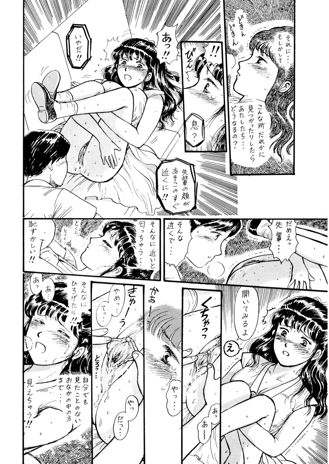 [Itou Masaya] Natsu no Yoru wa Mitabi Hohoemu Fhentai - Page 32