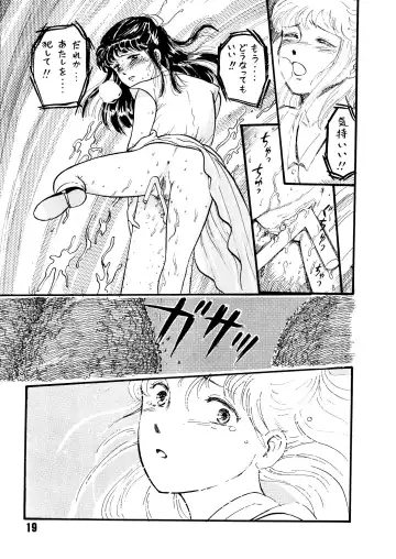 [Itou Masaya] Natsu no Yoru wa Mitabi Hohoemu Fhentai - Page 19