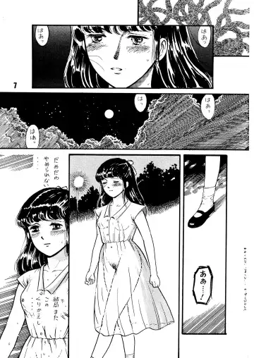 [Itou Masaya] Natsu no Yoru wa Mitabi Hohoemu Fhentai - Page 7
