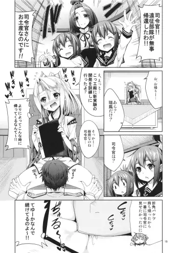 [Tel] Hisho Kan Zuihou no Nanigenai Ichinichi Fhentai - Page 19