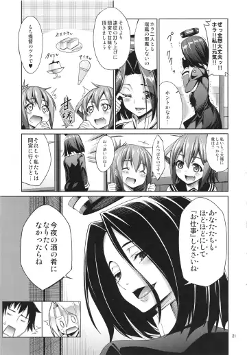 [Tel] Hisho Kan Zuihou no Nanigenai Ichinichi Fhentai - Page 21