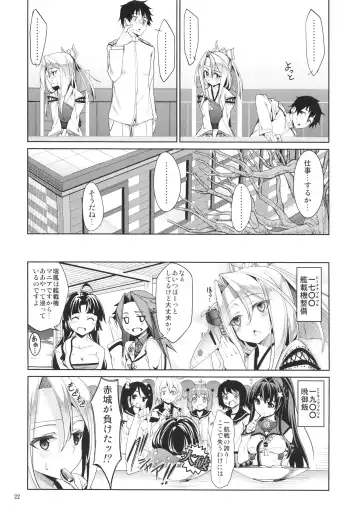 [Tel] Hisho Kan Zuihou no Nanigenai Ichinichi Fhentai - Page 22