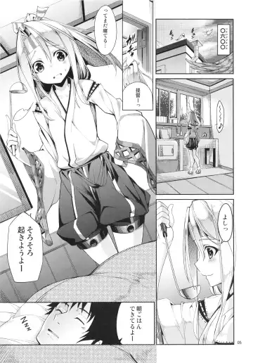 [Tel] Hisho Kan Zuihou no Nanigenai Ichinichi Fhentai - Page 5