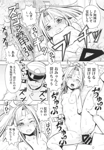 [Itoyoko] Zuihou Nuidemairu Fhentai - Page 21