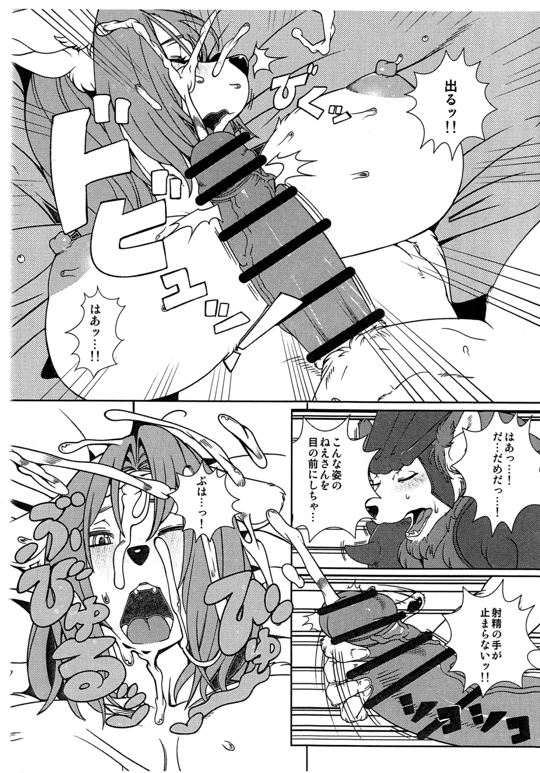 [Sindoll] Re: Temptation Fhentai - Page 10