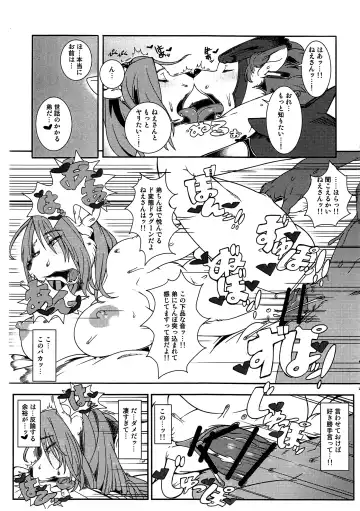 [Sindoll] Re: Temptation Fhentai - Page 18