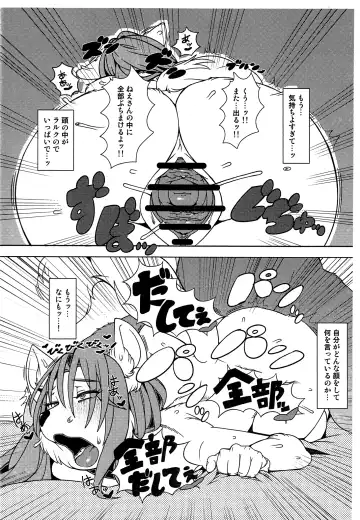 [Sindoll] Re: Temptation Fhentai - Page 19