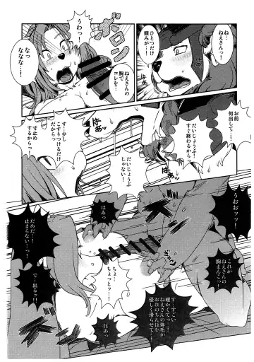 [Sindoll] Re: Temptation Fhentai - Page 9