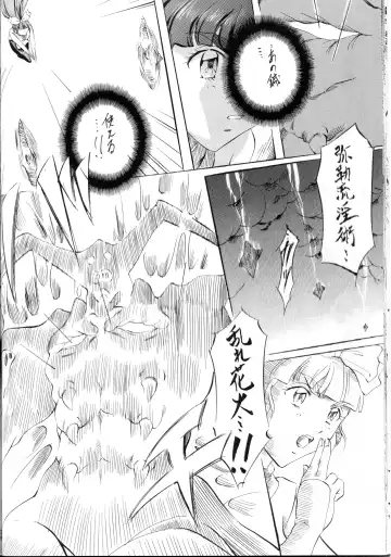 [Kannaduki Kanna] Miko Miko! Binin Kyousei Kanketsuhen Fhentai.net - Page 25