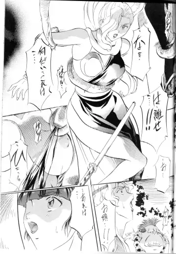 [Kannaduki Kanna] Miko Miko! Binin Kyousei Kanketsuhen Fhentai.net - Page 6