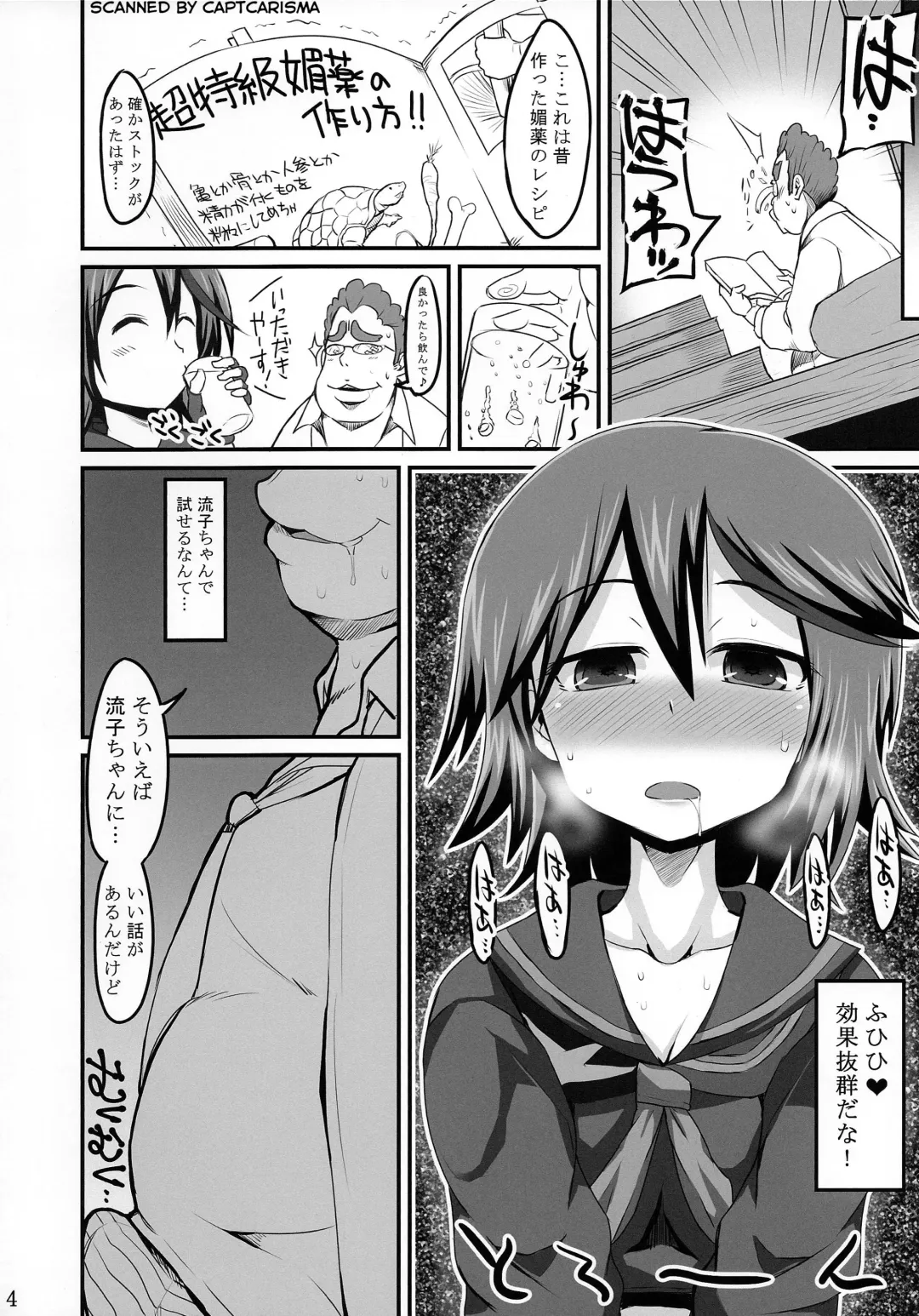 [Bu-chan] Junnou Fhentai - Page 4