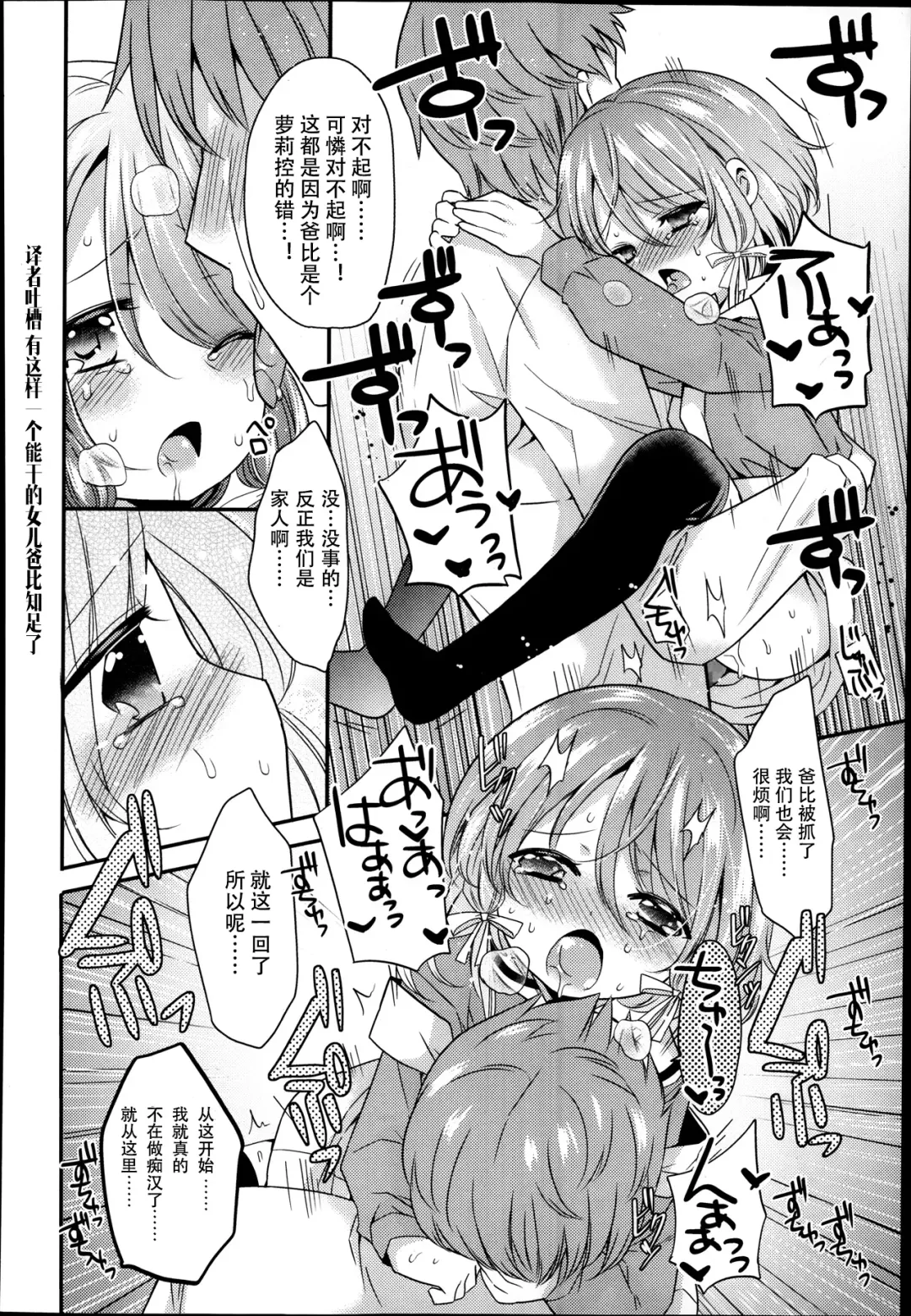 [Sangatsu Sanichi] Musume de Chikan-hou Fhentai.net - Page 10