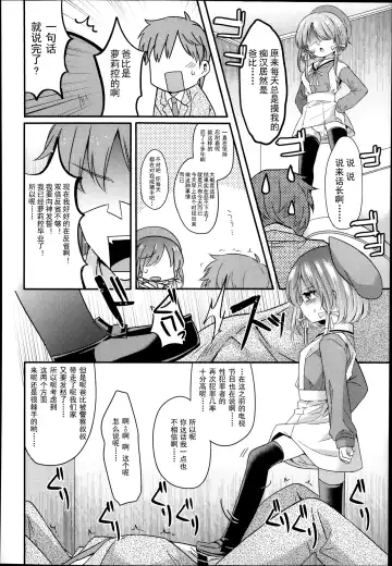 [Sangatsu Sanichi] Musume de Chikan-hou Fhentai.net - Page 2