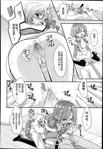 [Sangatsu Sanichi] Musume de Chikan-hou Fhentai.net - Page 6