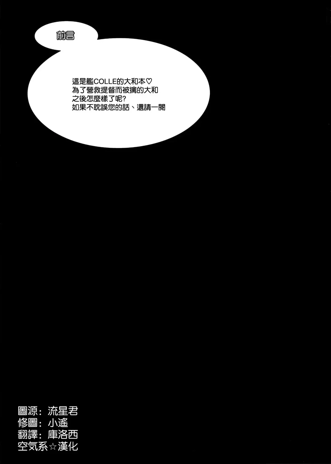 [Hori Hiroaki] Gouchin Yamato-san Fhentai - Page 3